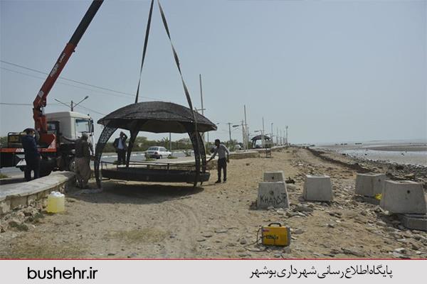 ایمان چارکی معاونت اجرایی و خدمات شهری شهرداری بندر بوشهر اعلام نمود با به پایان رسیدن مرحله ترمیم ٬ بازسازی و رنگ آمیزی آلاچیق های ساحلی هم اکنون چهل عدد آلاچیق در ساحل بوشهر در حال نصب است.